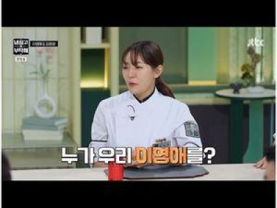 이영애 냉장고를 부탁해에서 음식 먹는 모습에 화들짝