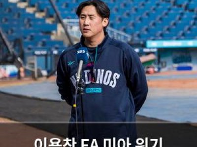 이용찬 FA 미아 위기 넘기고 계약 성공