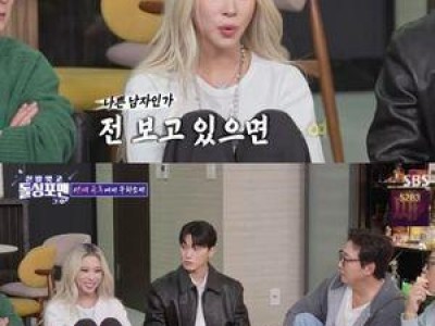 돌싱포맨 이혼녀들 허리춤 보고 놀라움