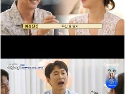 이정진 소월과 아는 사이로 드러나며 이상형 논란