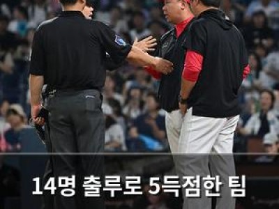 14명 출루로 5득점한 팀 상대 실책이 결정적