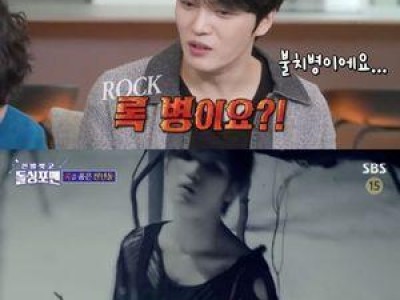 김재중 입대 후 록병 완치했네
