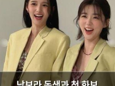 남보라 동생과 첫 화보 촬영에 나서