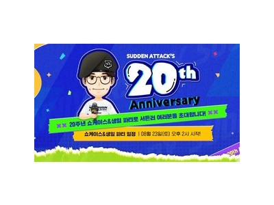 서든어택 20주년 특별 팝업스토어 열린다