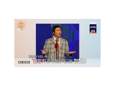 정철규 팬 메시지에 감동했나 봄