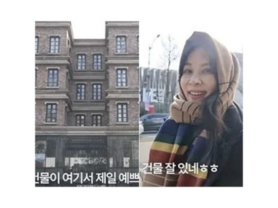 고소영 장동건 부부의 부동산 스토리가 다시 화제
