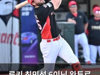 루키 최민석 6이닝 완투로 두산에 승리