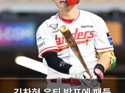 김찬형 은퇴 발표에 팬들 충격