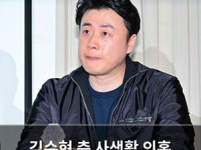 김수현 측 사생활 의혹 제기자 구속에 사과