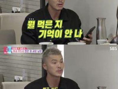 동상이몽2 이혼 후 첫 재혼 남편 등장