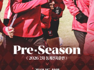 부천FC1995 2026시즌 최종 담금질 위해 창원 출발
