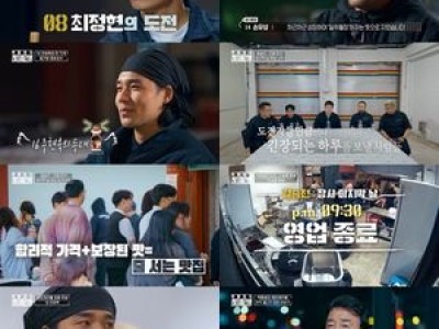 백종원의 레미제라블 주현욱이 우승했네