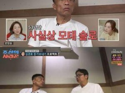 조선의 사랑꾼 결혼 성공자들에 대한 논란