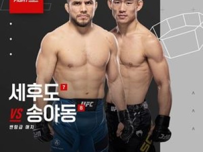 UFC가 시애틀에서 2013년 이후 첫 대회 열어