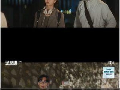 굿보이 김소현 박보검과 옛 연인 이상이 등장