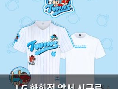 LG 한화전 앞서 시구로 승리 기원
