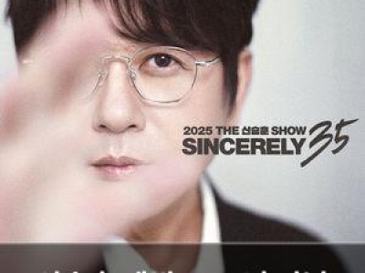 신승훈 데뷔 35주년 기념 단독 콘서트 열어