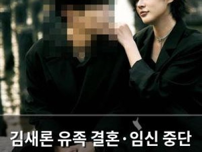 김새론 유족 결혼·임신 중단 주장에 입 열까