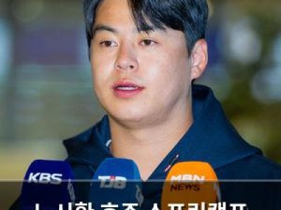 노시환 호주 스프링캠프 출국에 관심 집중