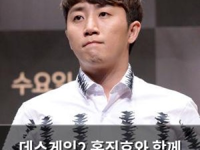 데스게임2 홍진호와 함께 22일 첫 방송