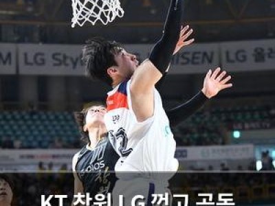 KT 창원 LG 꺾고 공동 3위 올라서
