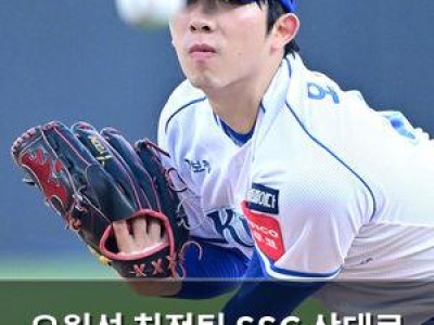 오원석 친정팀 SSG 상대로 선발 등판