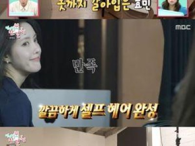 효민이 전참시에서 의외의 매력 뽐내며 화제