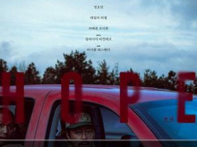 호프 영화에 뜬 외계인 액션에 네티즌 황당