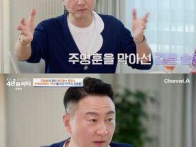 주영훈 조폭에게 곡 의뢰받았다고 고백