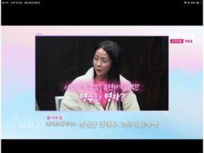솔로 출연자들 관심 끌었던 영수 결국 부동의 1위 영자에게 마음을 주다