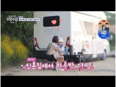 김일우가 박선영에게 특별한 선물 했던 신랑수업 장면