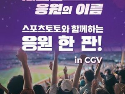 스포츠토토 팝업스토어 열리자마자 인기 폭발