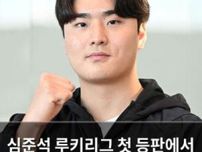 심준석 루키리그 첫 등판에서 세이브 기록