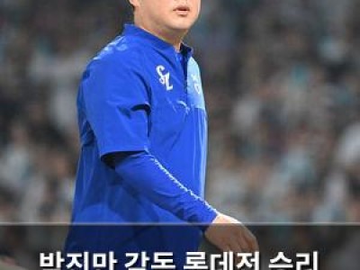 박진만 감독 롯데전 승리 소감 전해