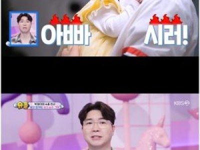 박수홍 딸 둔 아빠 면모로 웃음 유발