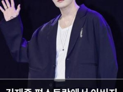 김재중 편스토랑에서 아버지 건강 위기 이야기 털어놓음