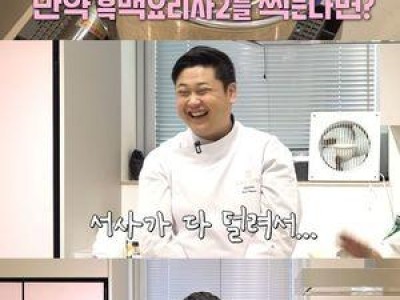 요리하는 돌아이 윤남노 흑백요리사2 지원했음