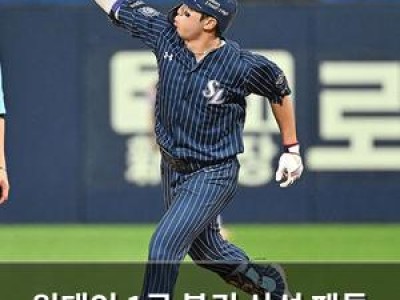 원태인 1군 복귀 삼성 팬들 기대감 높아져