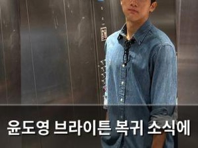 윤도영 브라이튼 복귀 소식에 한국 축구계 놀라움