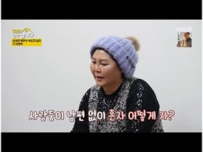박원숙의 같이 삽시다 이순실 눈물 흘리며 이야기 펼쳐
