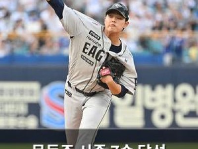 문동주 시즌 7승 달성 가능성에 관심 집중
