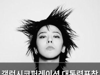 갤럭시코퍼레이션 대통령표창 받은 이유는?