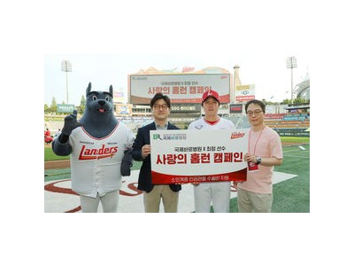 최정 사랑의 홈런 캠페인과 협약 맺어
