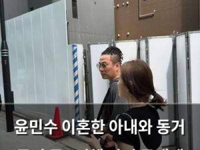 윤민수 이혼한 아내와 동거 중인 듯? 여행 사진 공개에 논란