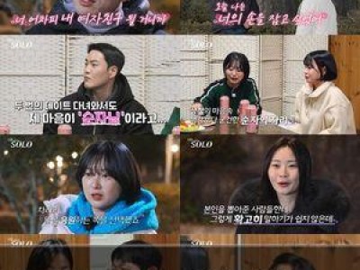 나는 솔로 25기 랜덤 데이트와 타임슬립 데이트로 화끈한 로맨스 펼쳐