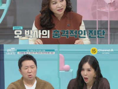 오은영 박사가 육아 번아웃 해결법 말해