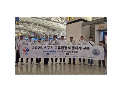 대한당구연맹 도하 아시안게임 준비로 카타르와 교류 시작