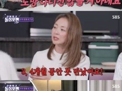신발 벗고 방송에서 이재명 씨가 말한 내용이 화제