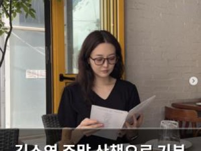김소영 주말 산책으로 기분 최고임