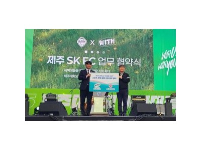 제주SK FC 제주대 총학생회와 업무협약 체결